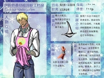 斯大林·乌克防剪