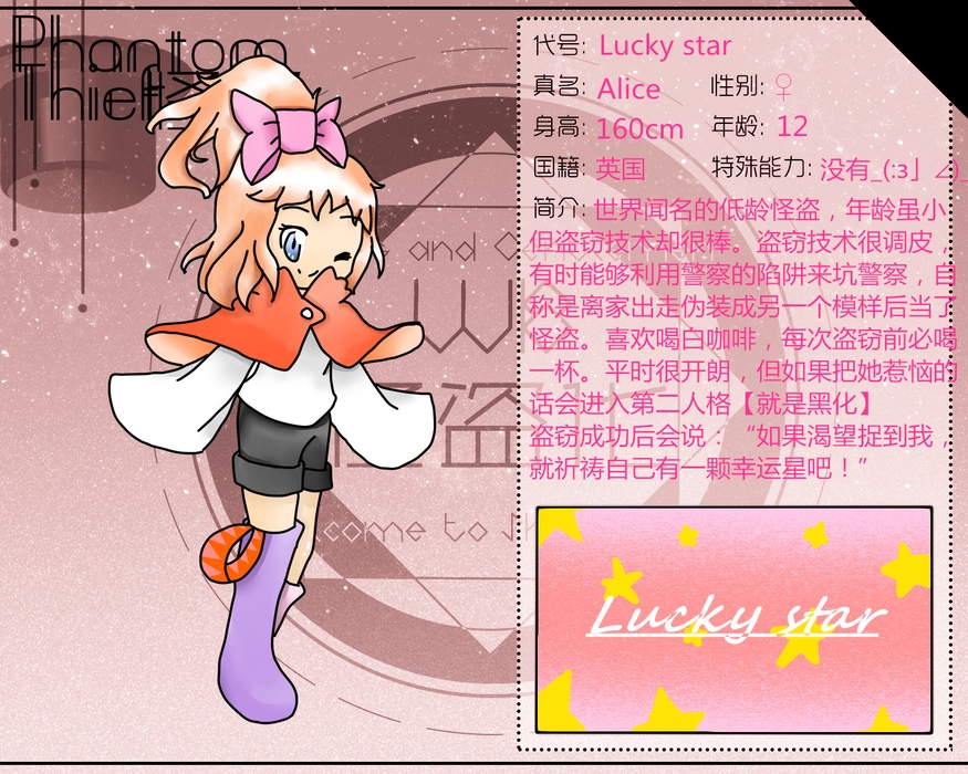 Lucky star【Alice】