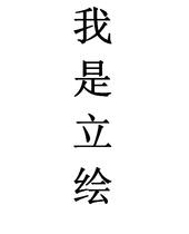 蒙帕纳斯
