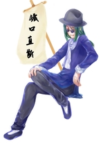 谢温