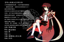 阿杰尔