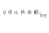 麦克斯·莱特