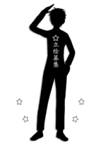 赤羽火
