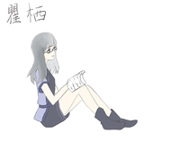 瞿栖