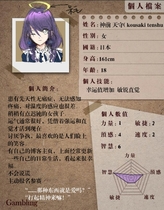 神前 天守