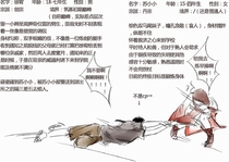苏小小