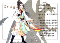 胡中瑜