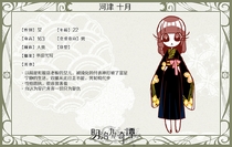 河津十月