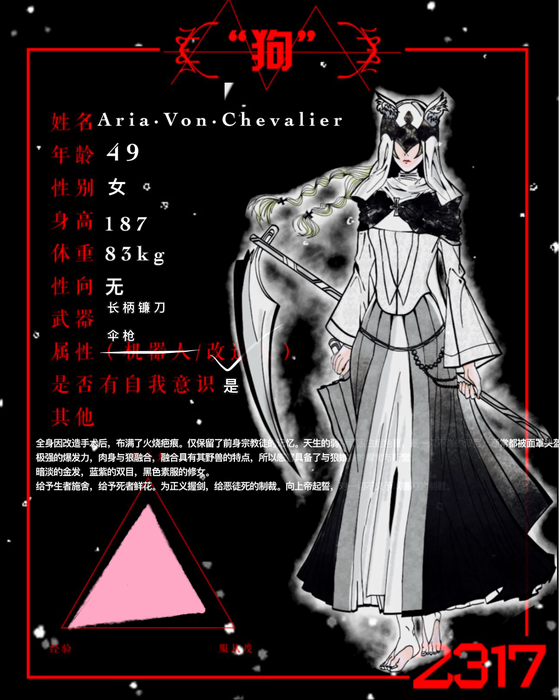 Aria·Von·Chevalier