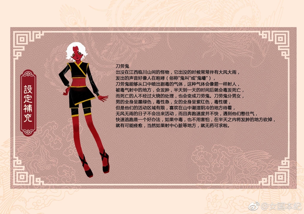 赤鬼