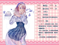 梅莉亞