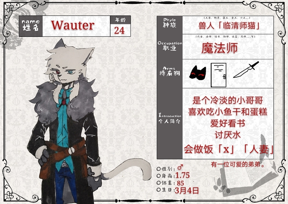 Wauter