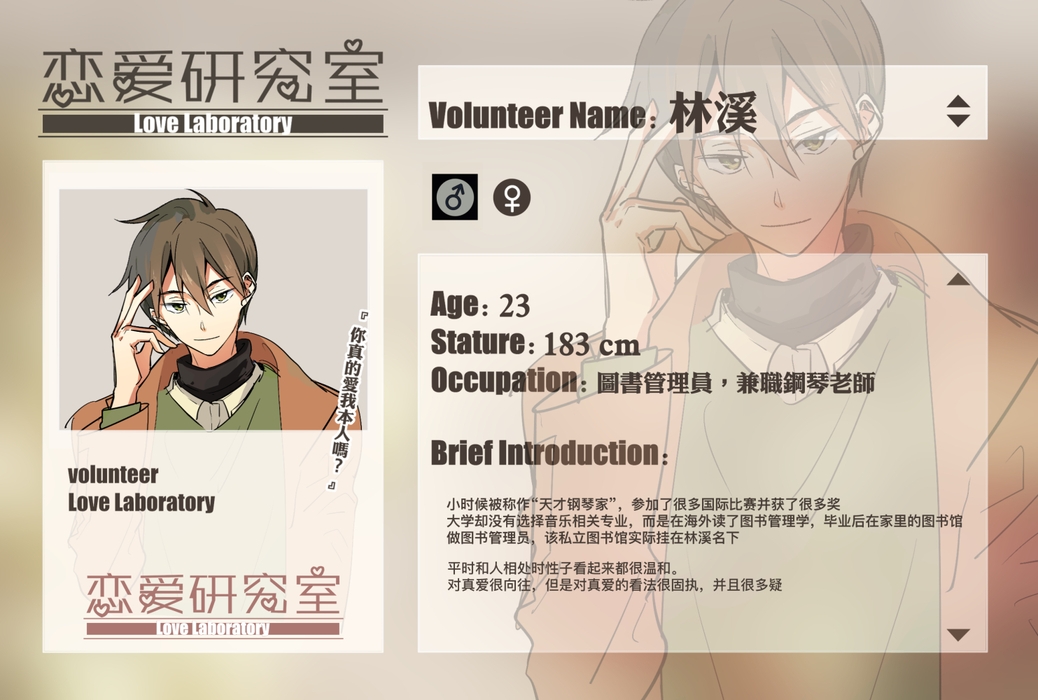 林溪
