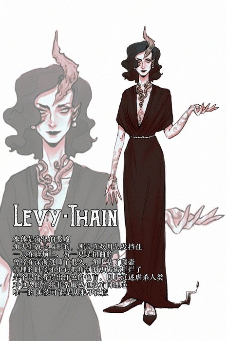 Levy·Thain