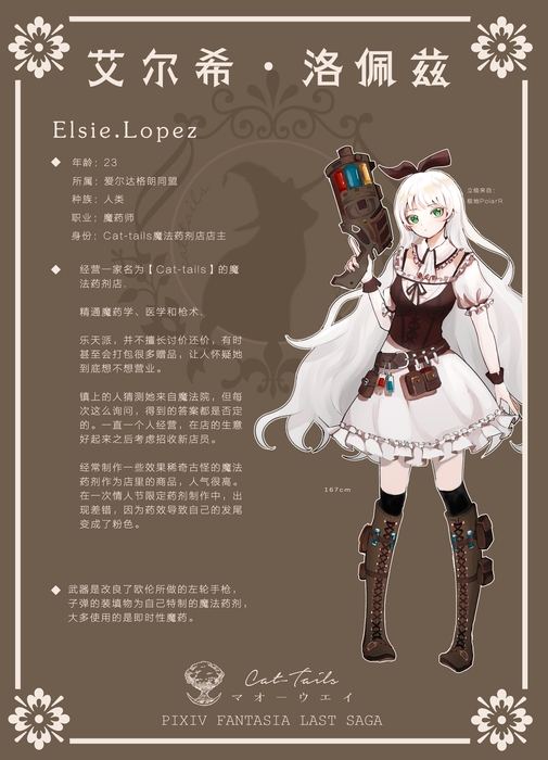 Elsie.Lopez-PFLS ver.