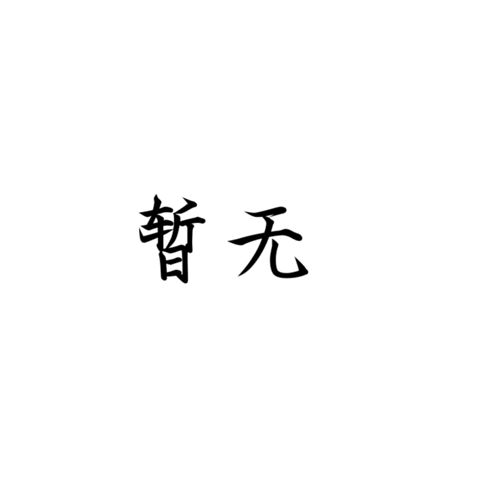 郑皓