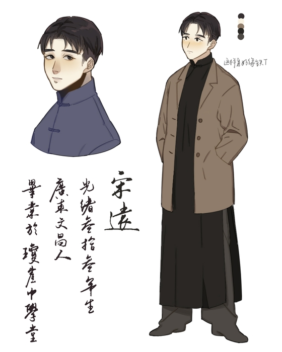宋远