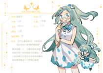 露露卡