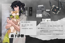 森下砂糖