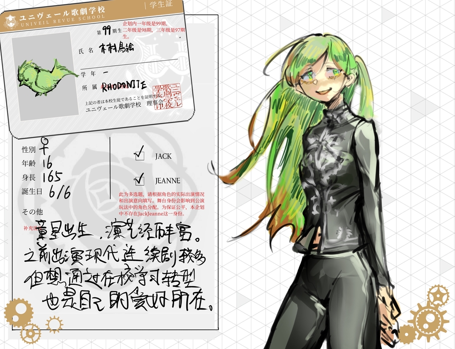 木村鸟绘
