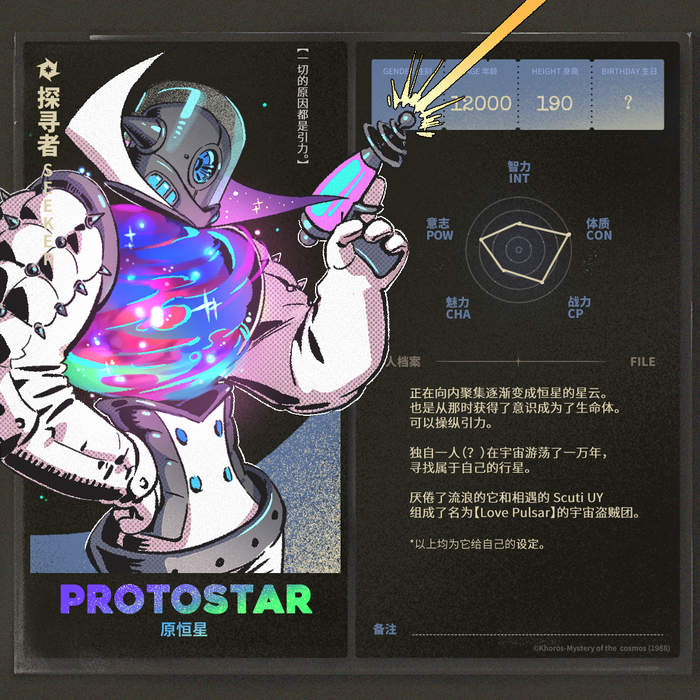 PROTOSTAR