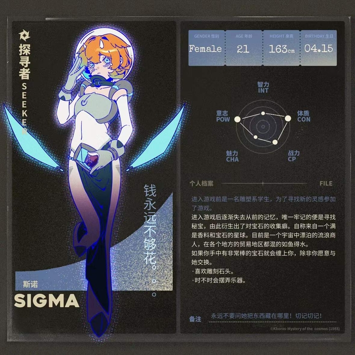 斯诺sigma