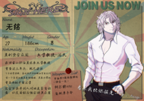 无铭