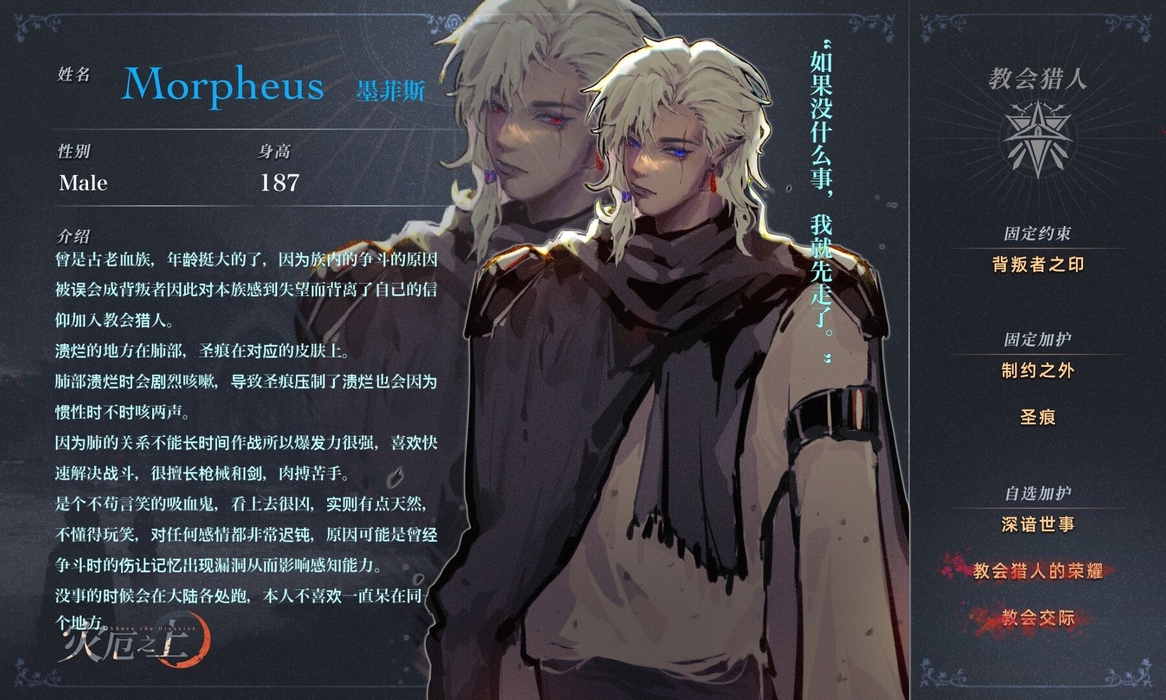 Morpheus 墨菲斯