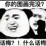 青山 艾玛