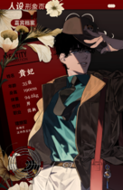 贵妃/爱宝