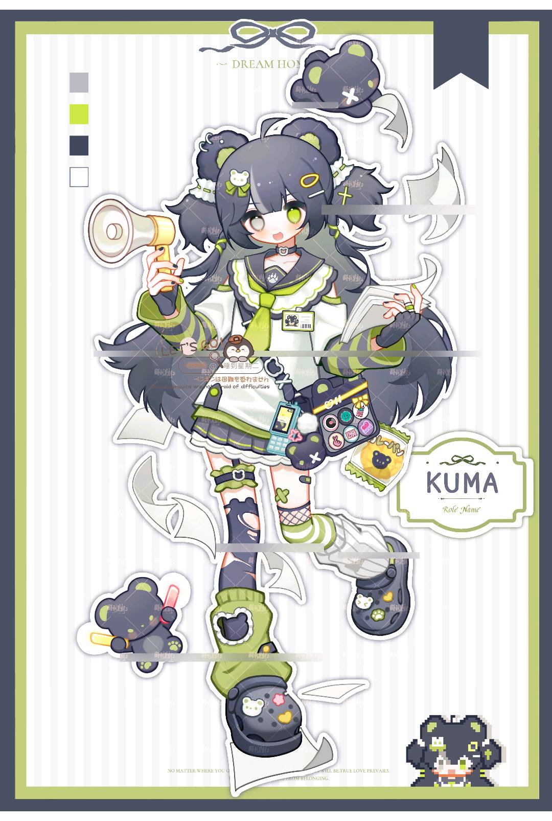 酷麻KUMA