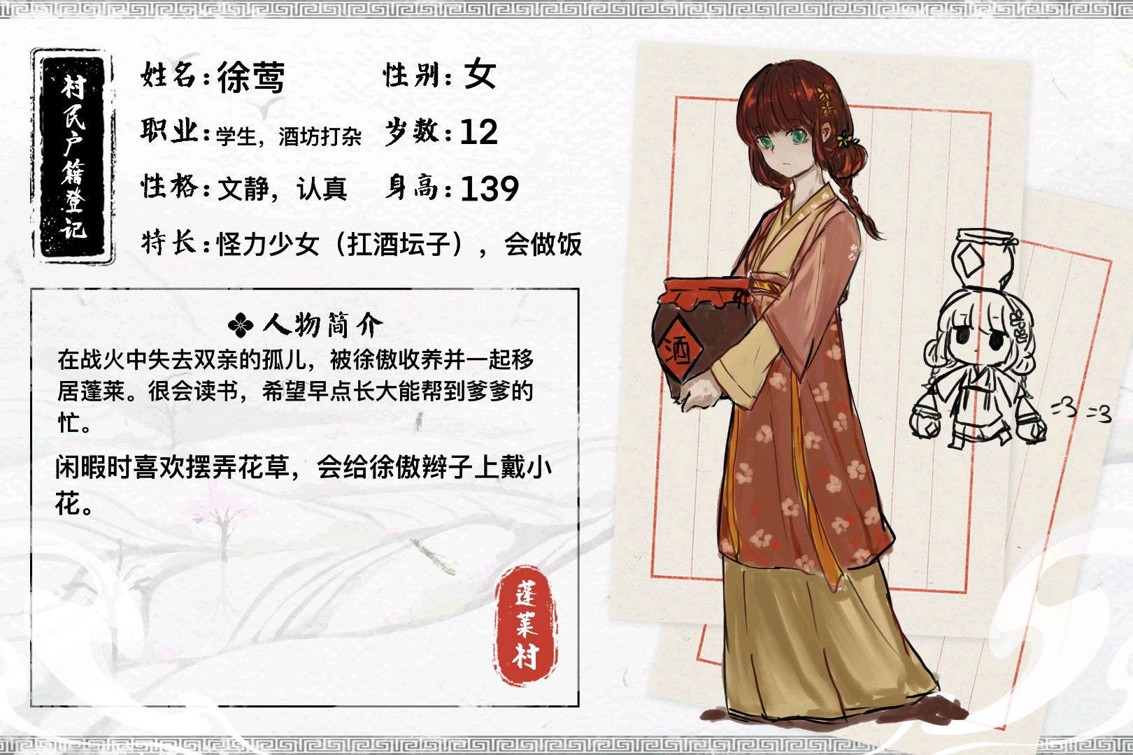 徐莺