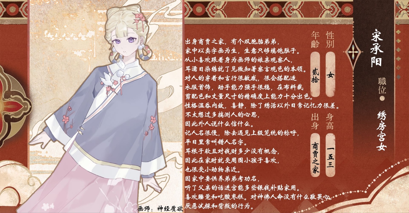 宋承阳