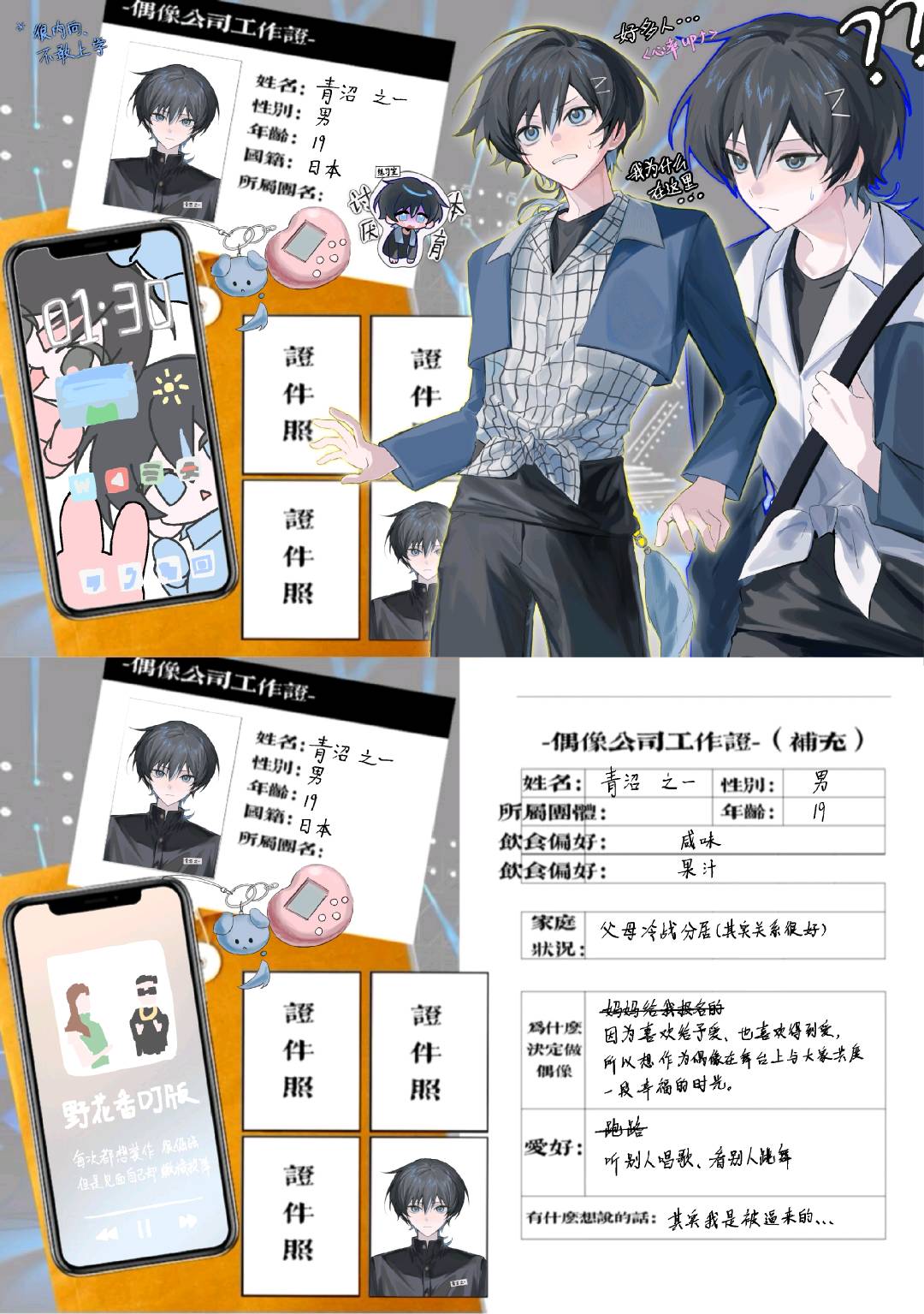 青沼之一