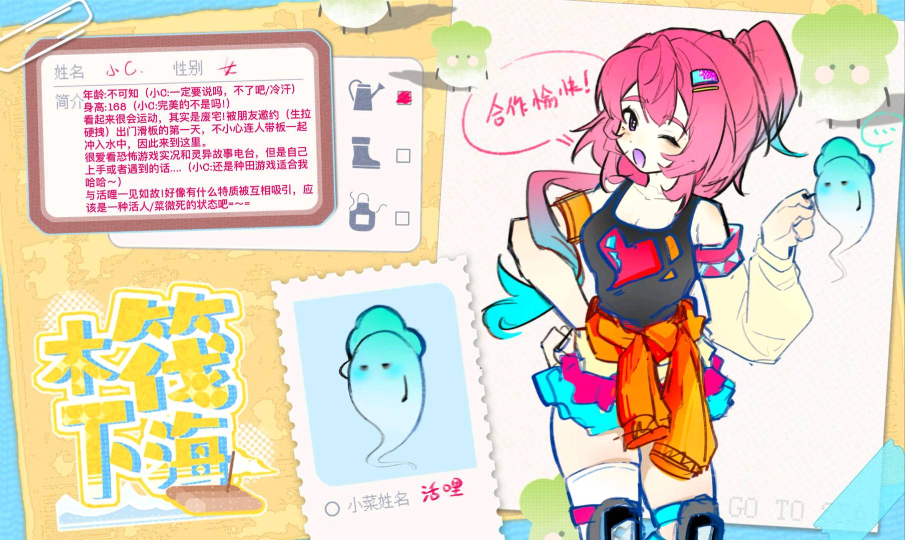 小C
