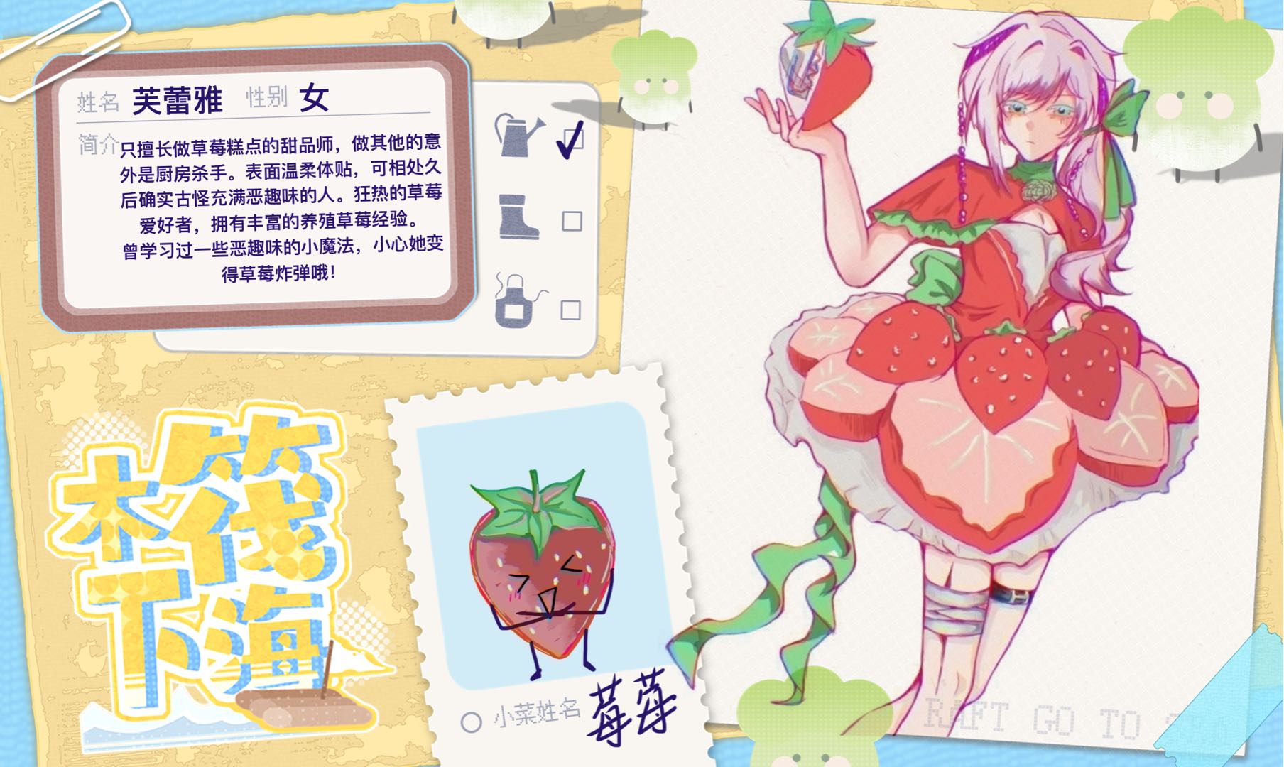 芙蕾雅