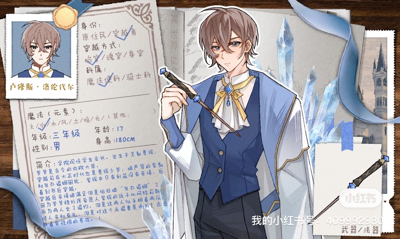 卢修斯·洛伦代尔