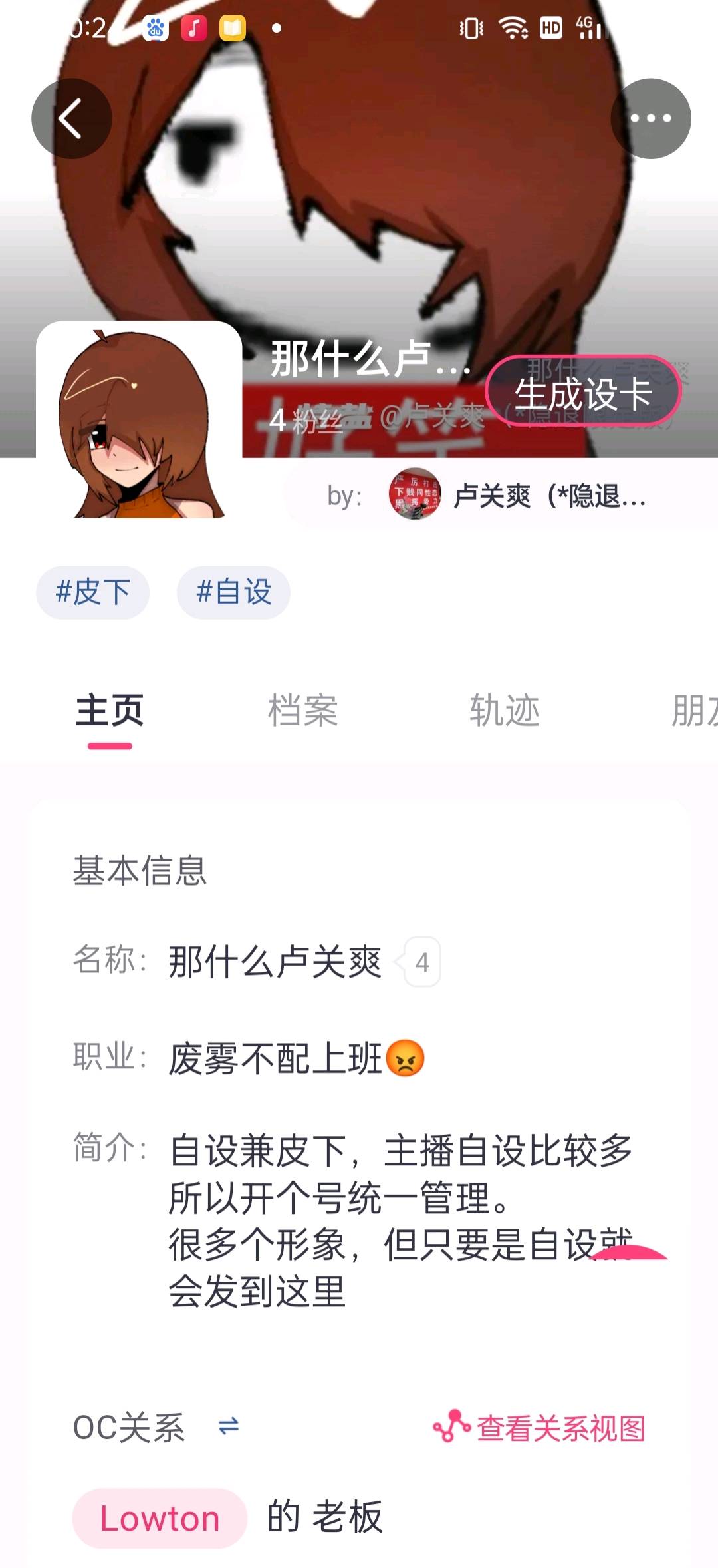 那什么卢关爽