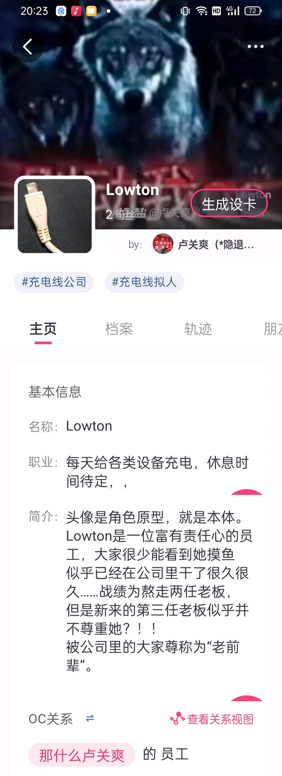 Lowton