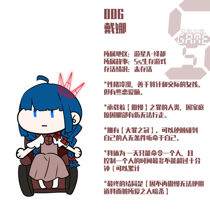 006 戴娜