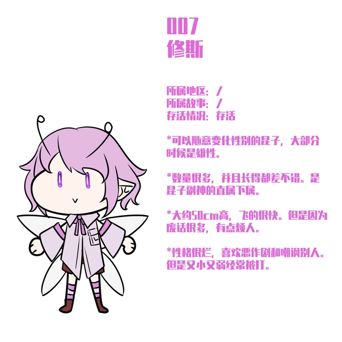 007 修斯