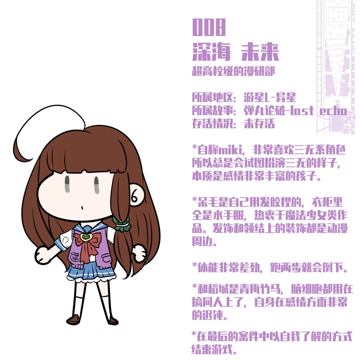 008 深海未来