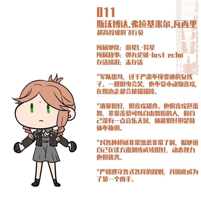 011 斯沃博达