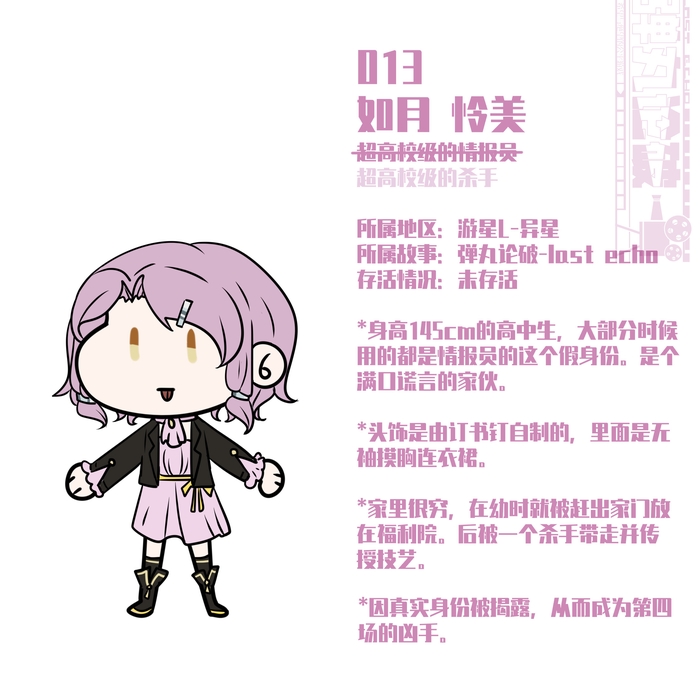 013 如月怜美