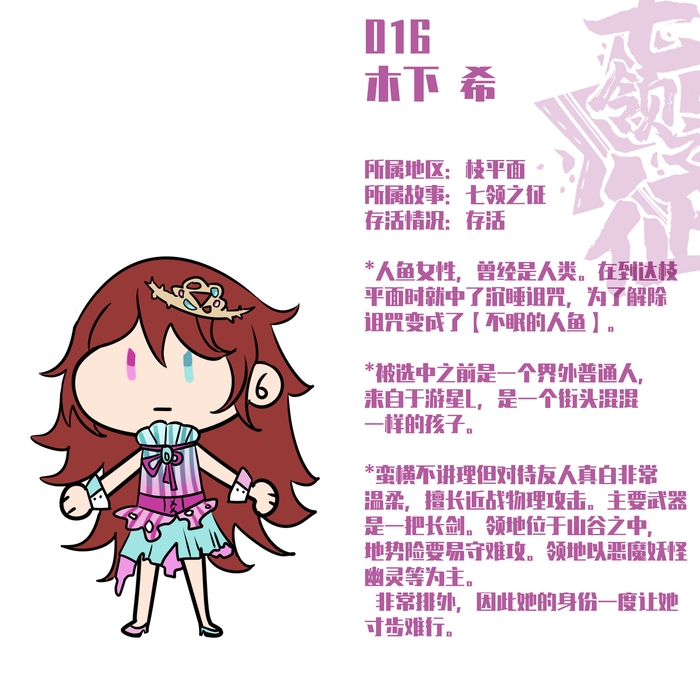 016木下希