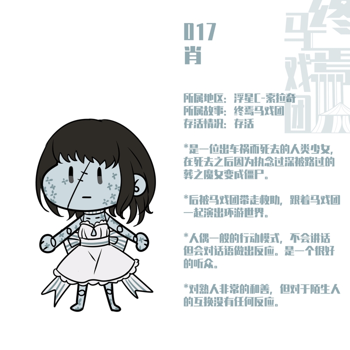 017肖