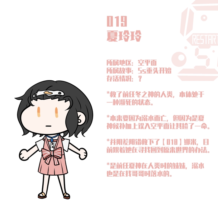 019 夏玲玲