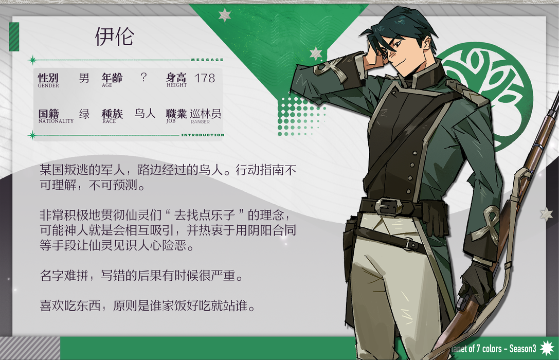 伊伦·文斯
