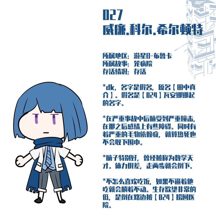 027 威廉