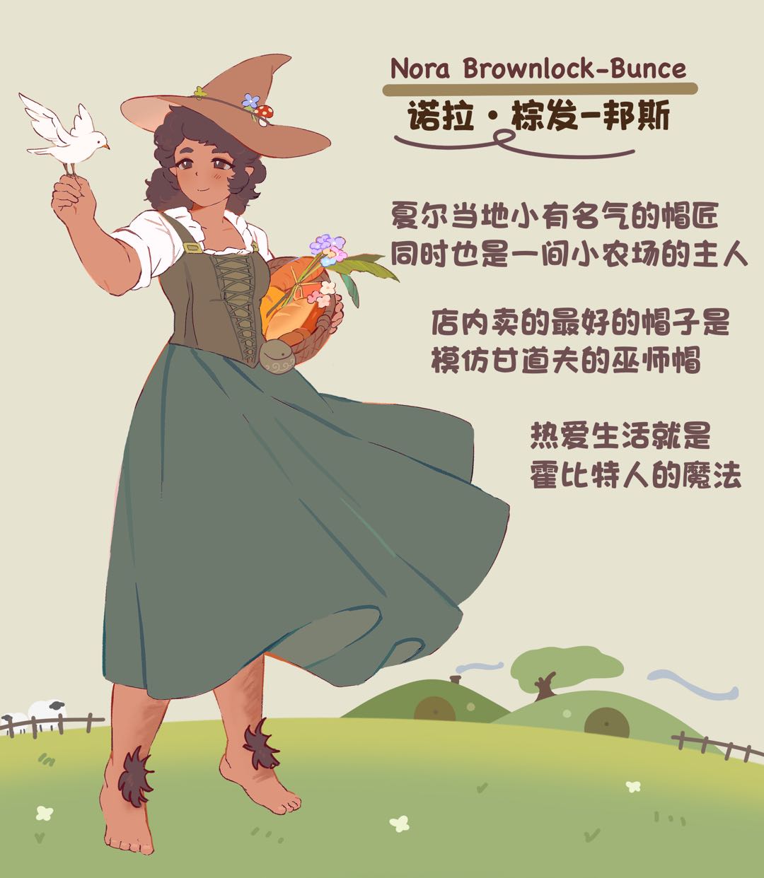 诺拉·棕发-邦斯
